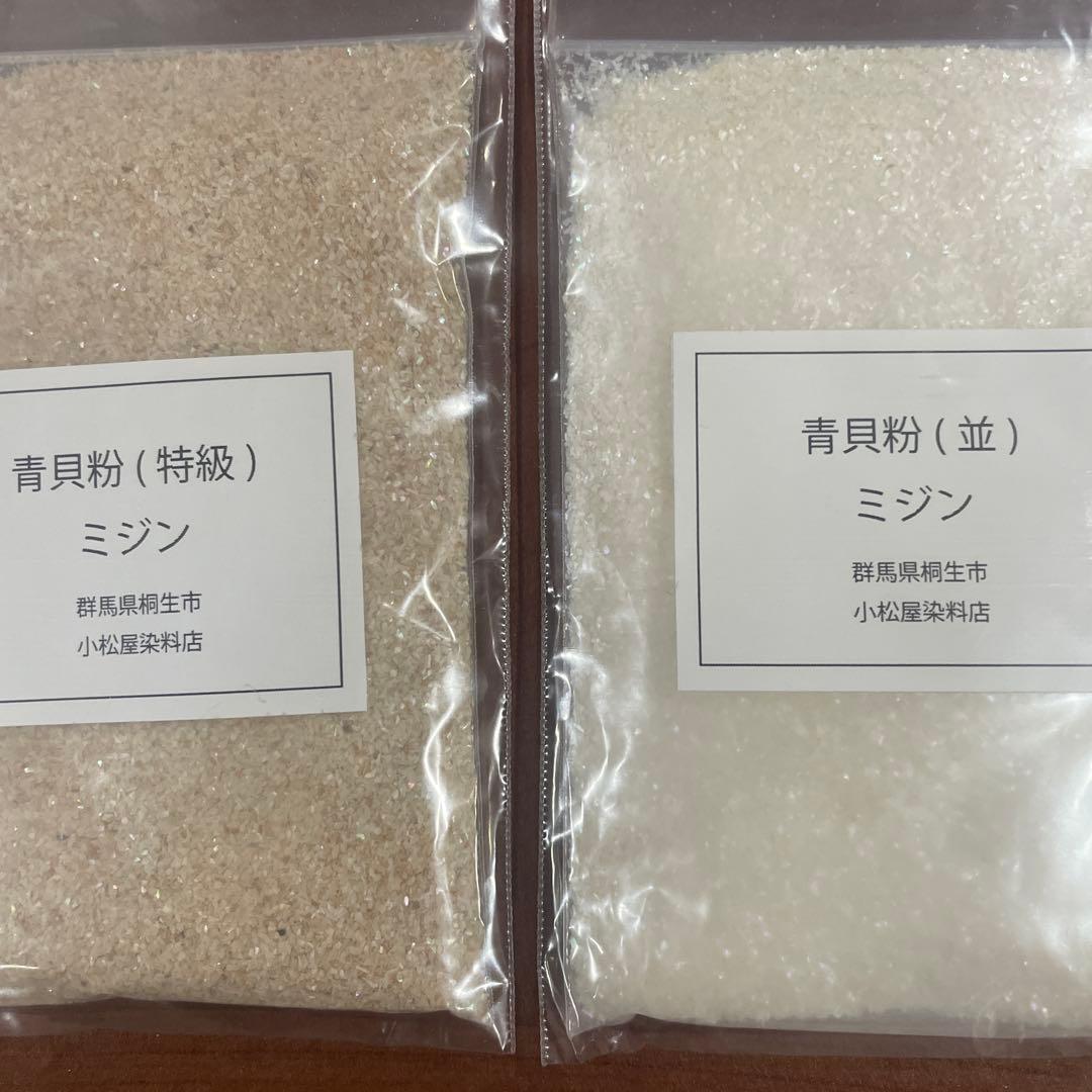 青貝粉（特級）微塵　ミジン 100g 螺鈿 漆芸 日本画 工芸材料