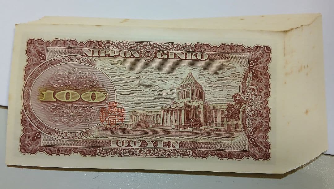 M☆☆板垣退助百円札５０枚連番☆☆OPP 袋無し、側面に微小変色あり