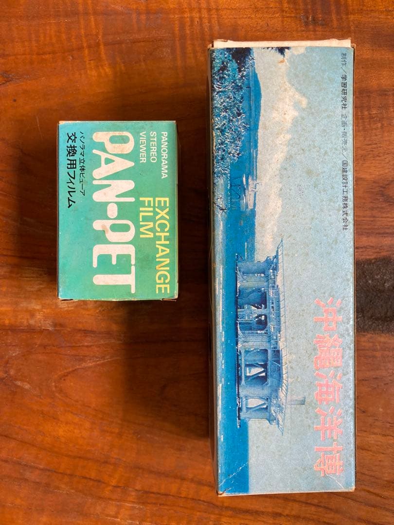 PRO　PANPET パノラマ立体ビューア EXPO’75 沖縄海洋博