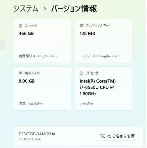 フルHD！NECノートパソコンホワイトCore i7 SSD Windows11