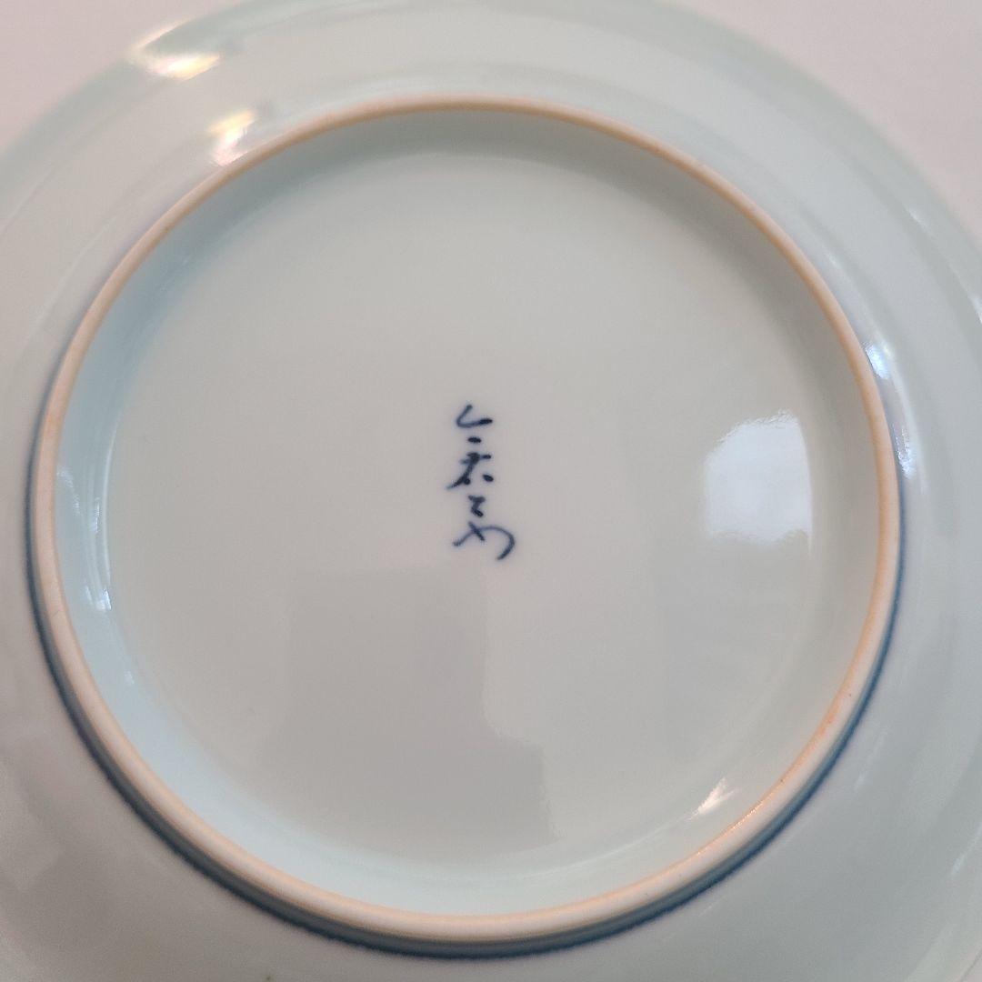 飾皿　有田焼