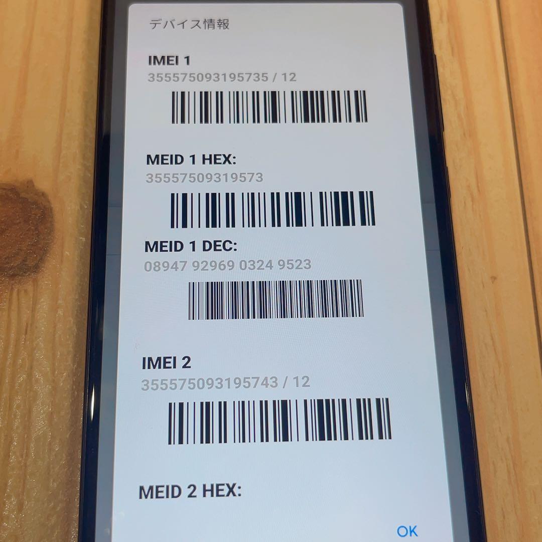 SIMフリー 本体 moto g（7）Plus 64 GB 397G ブラック