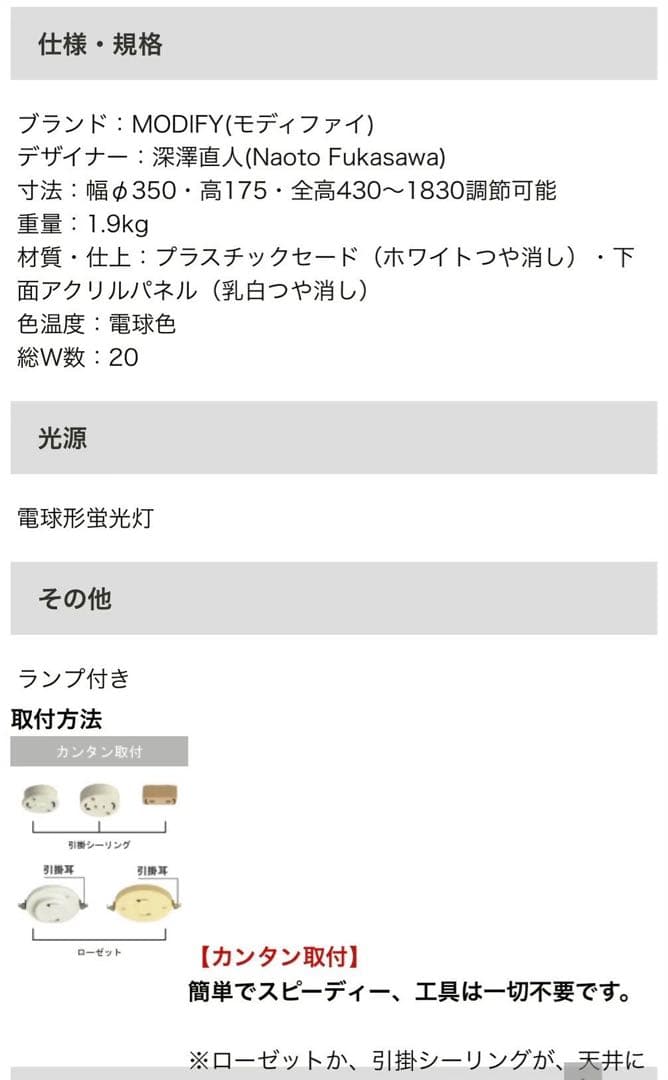 Panasonic ペンダント HGD 1002WE 深澤直人