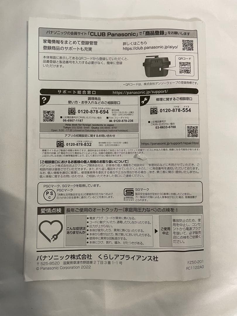 Panasonic オートクッカー NF-AC1000 2022年製 キズあり