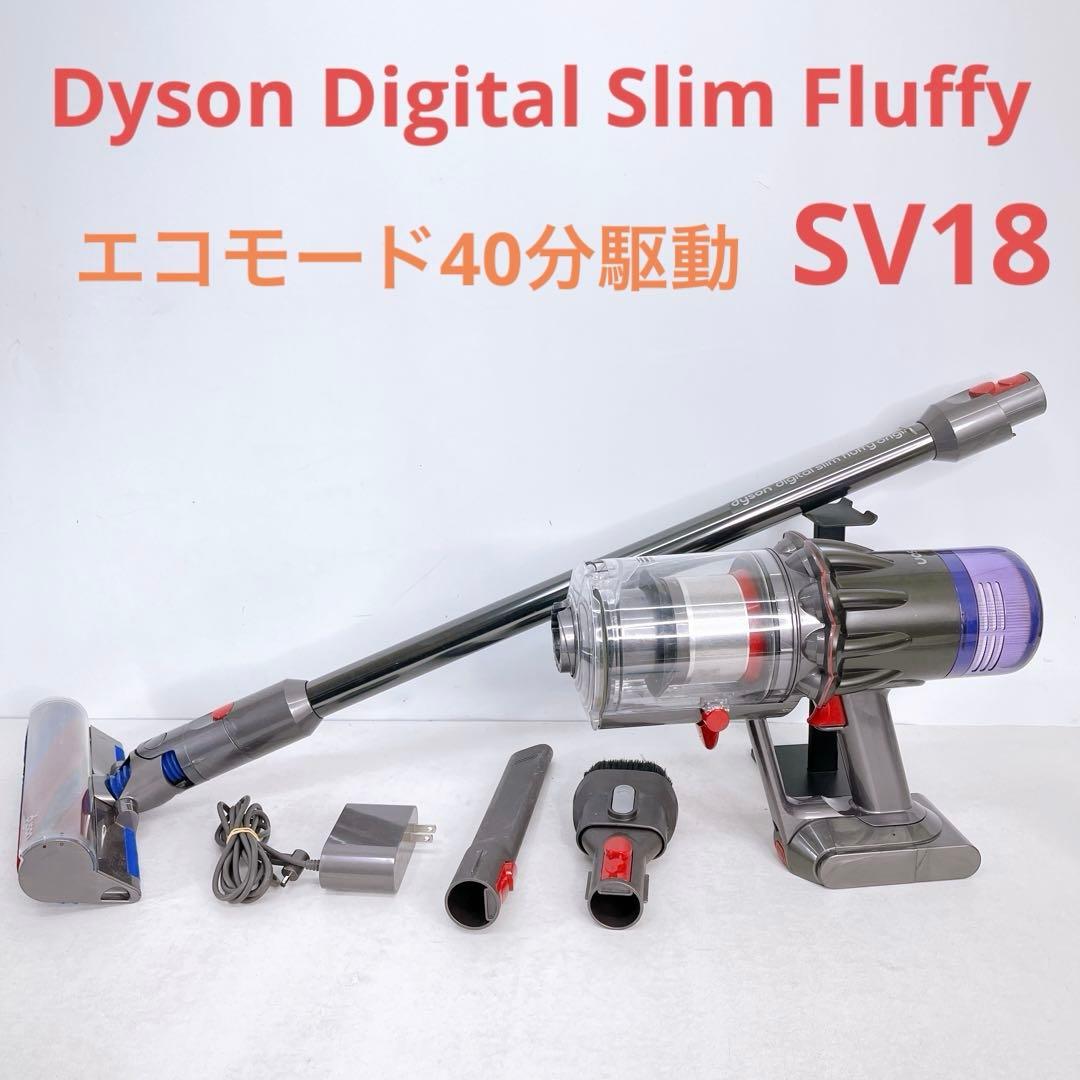 Dyson ダイソン スティッククリーナー 掃除機 SV18 FF
