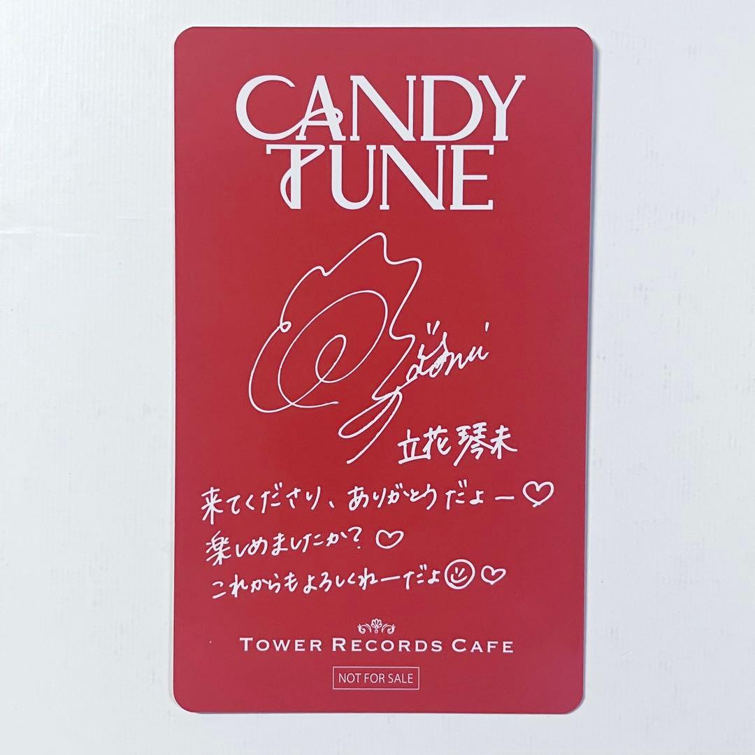 カワラボカフェ　特典　トレカ　表参道限定　CANDY TUNE 立花琴未