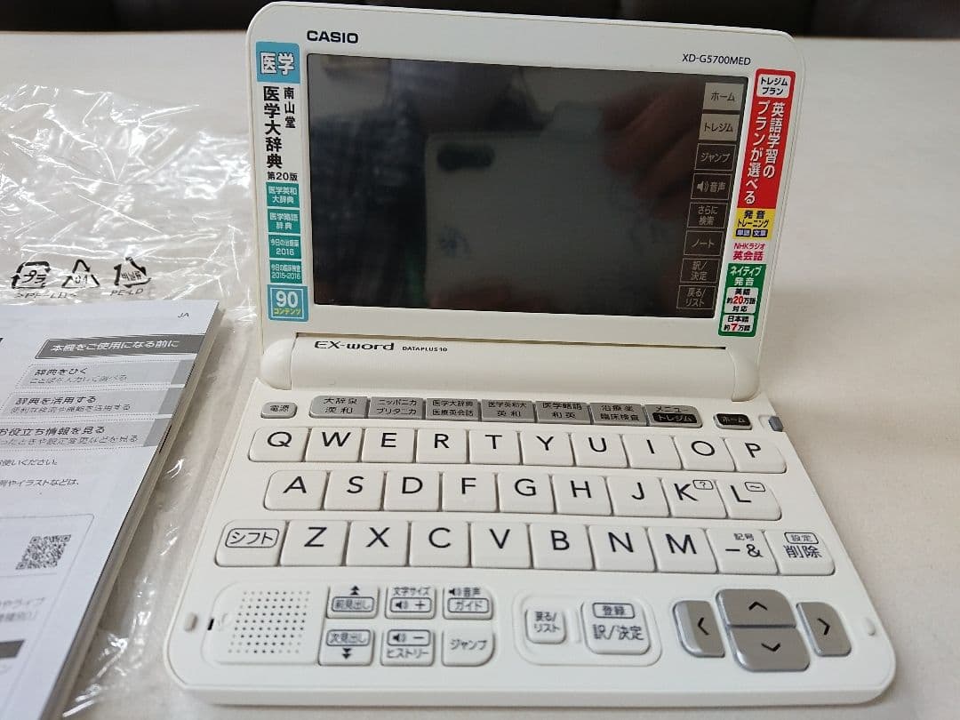 カシオ電子辞書 EX-word