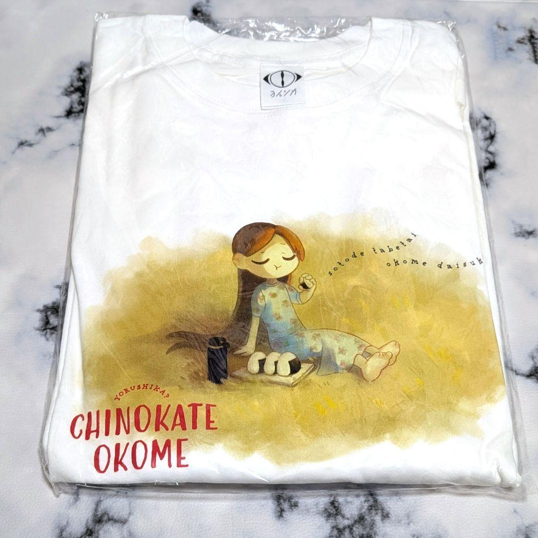 ヨルシカ　Tシャツ　おこめ　suisデザイン　大阪会場限定品　XLサイズ