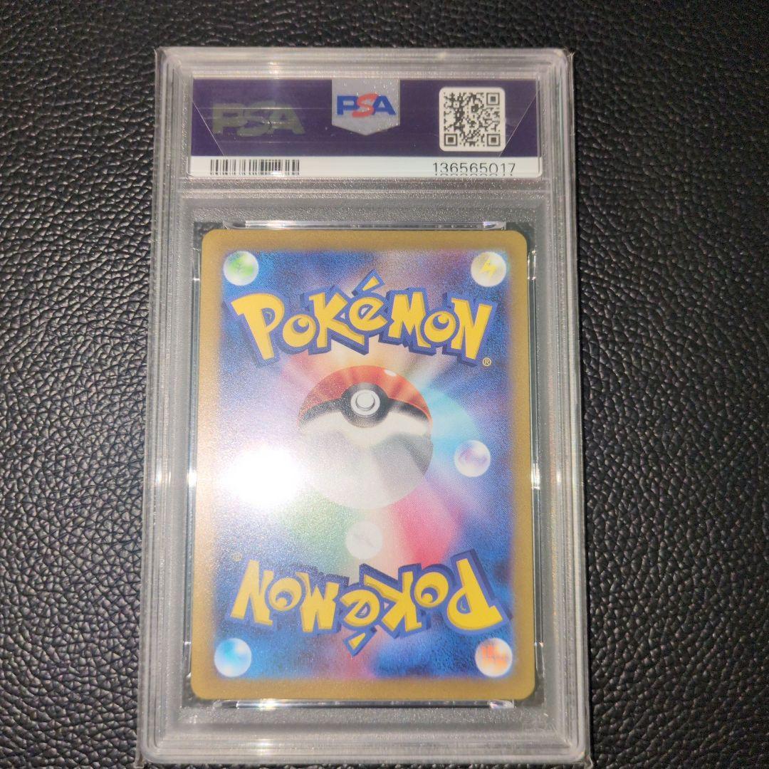 バオッキーVSTAR SAR PSA10