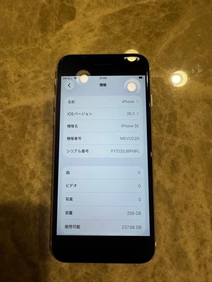 Apple／iPhone SE(第2世代)／ホワイト／256GB