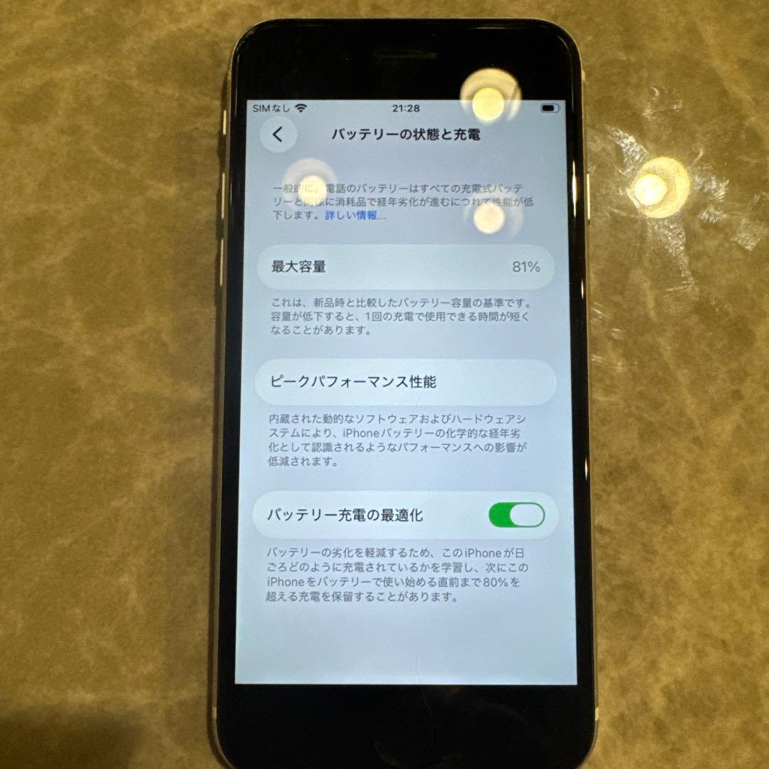 Apple／iPhone SE(第2世代)／ホワイト／256GB