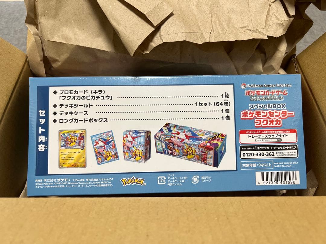 【シュリンク未開封】ポケモンセンターフクオカ　スペシャルBOX