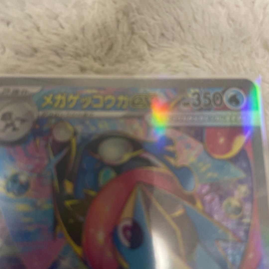メガゲッコウガexSAR 114/083 ポケモンカード