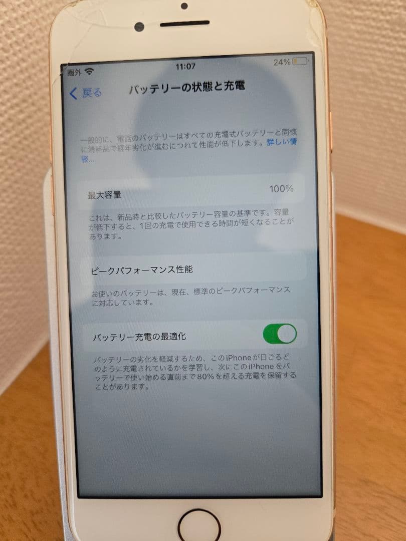 お*り様 iPhone 8 ゴールド 【simロック解除済】