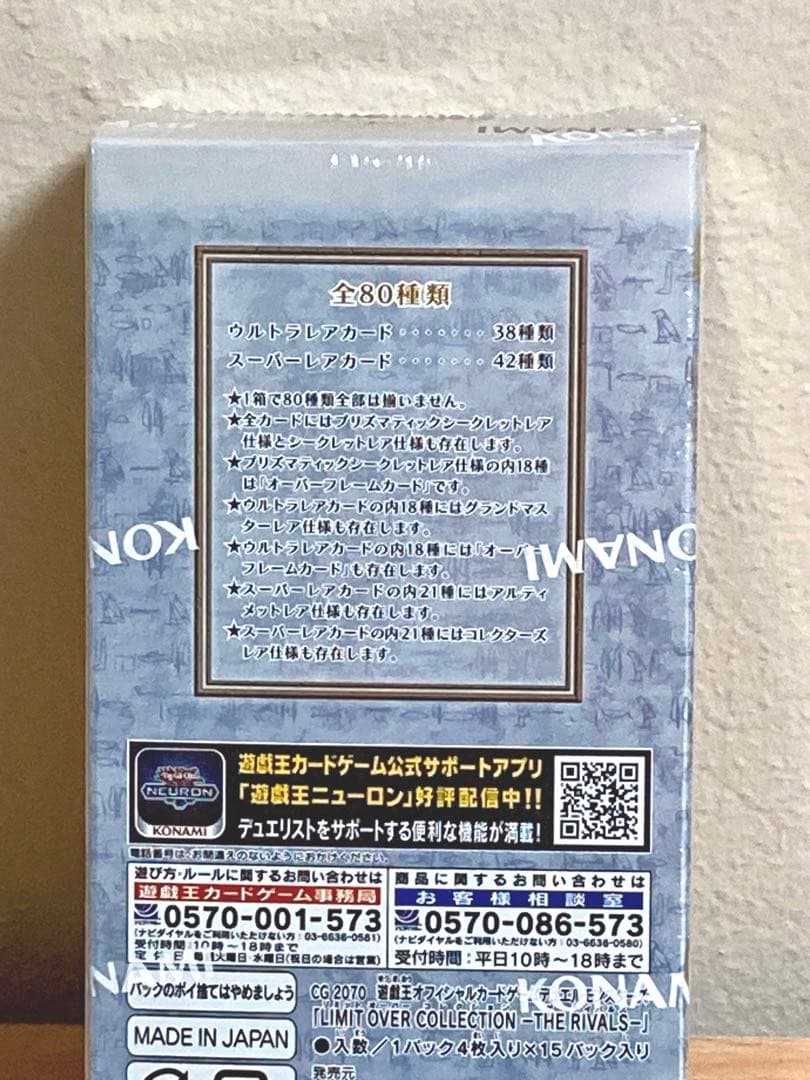 ☆遊戯王 リミットオーバーコレクション ヒーローズ ライバルズ シュリンク付き☆