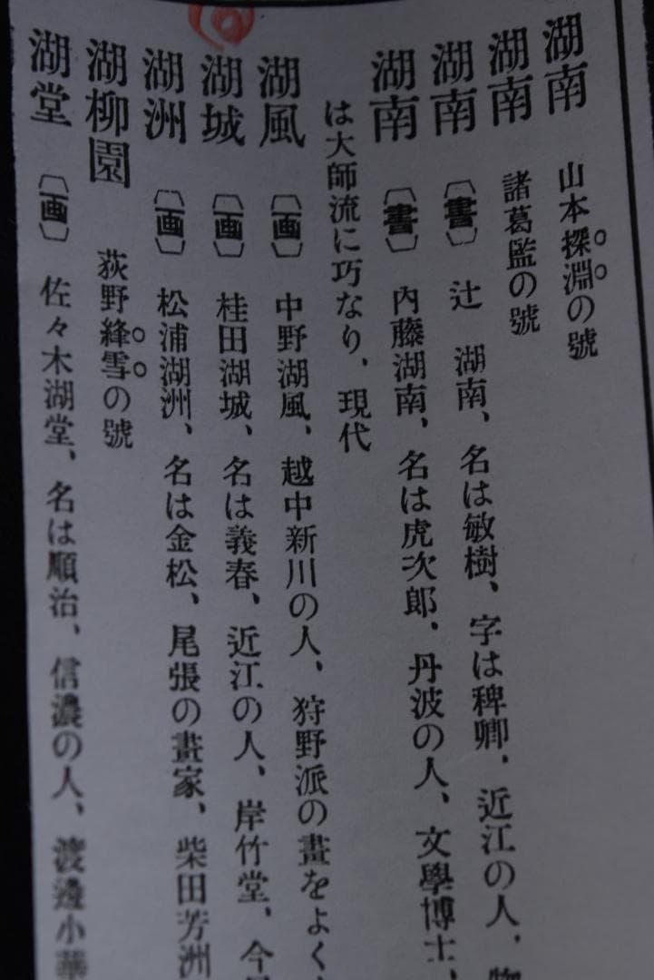 桂田湖城/秋渓山水図/秋景山水図/掛軸☆宝船☆Z-738