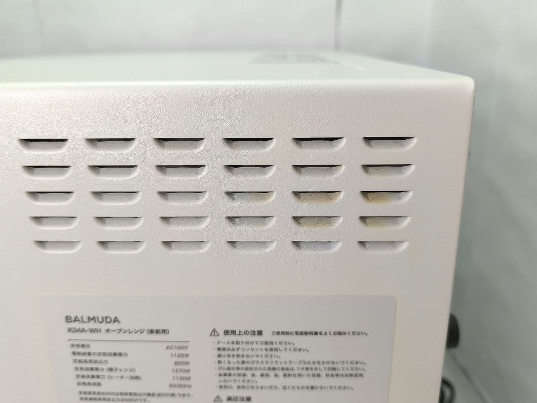 22年製 バルミューダデザイン　オーブンレンジ　K04A-WH