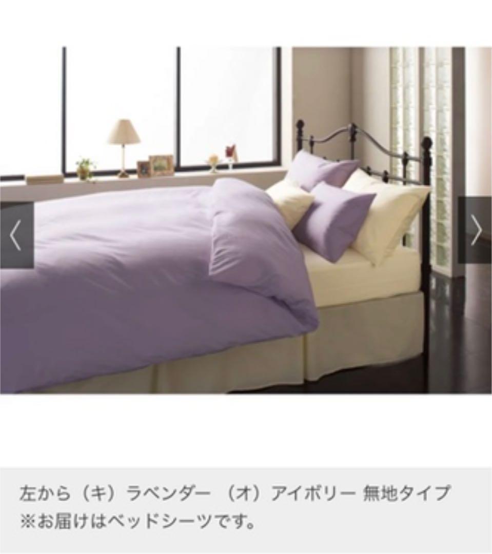 スーパーソフト　ベッドフィッティパックシーツ