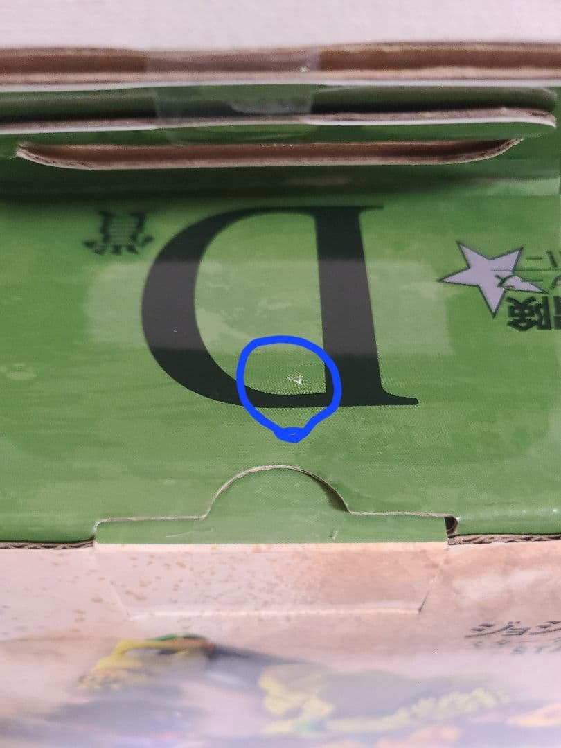 ジョジョの奇妙な冒険 一番くじ D賞 ザ・ワールド フィギュア