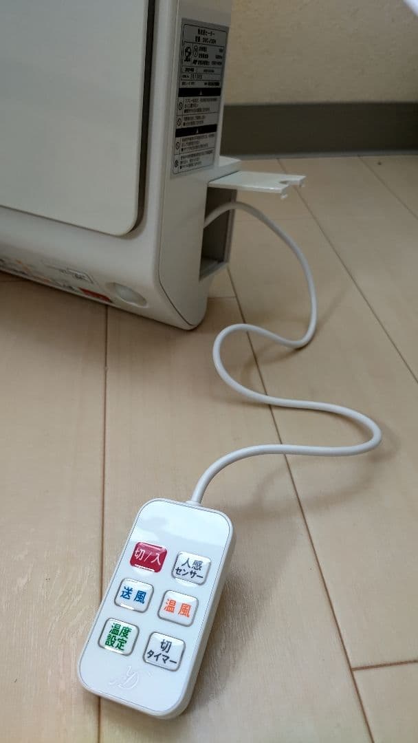 脱衣所ヒーター 人感センサー付