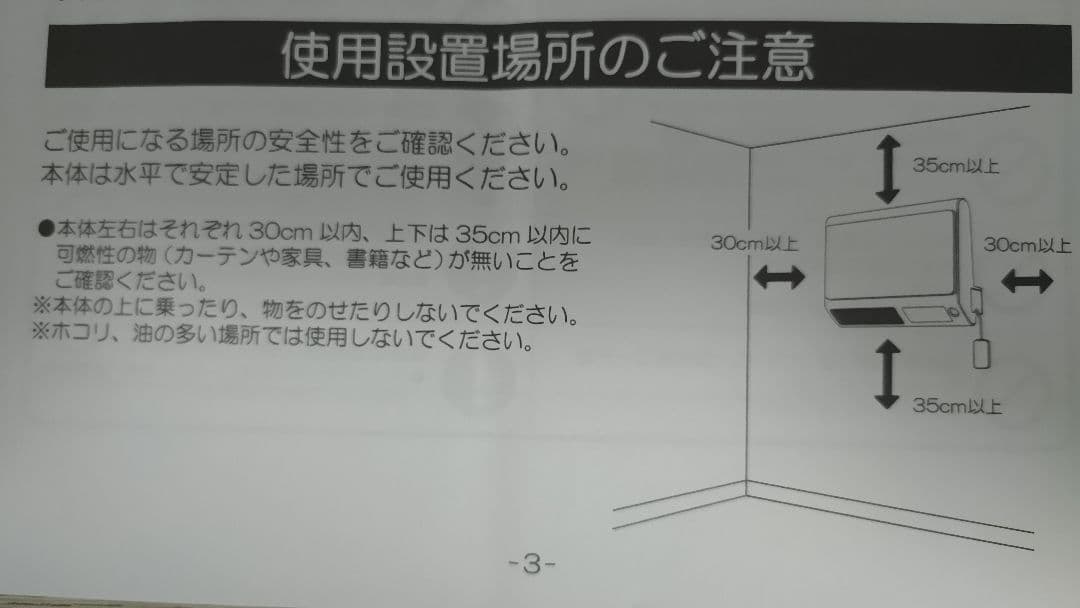 脱衣所ヒーター 人感センサー付