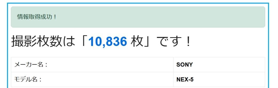 ソニーα NEX-5D（ダブルレンズキット）