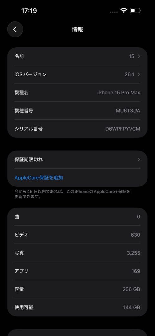 Apple iPhone 15 Pro Max ブルーチタニウム 256GB