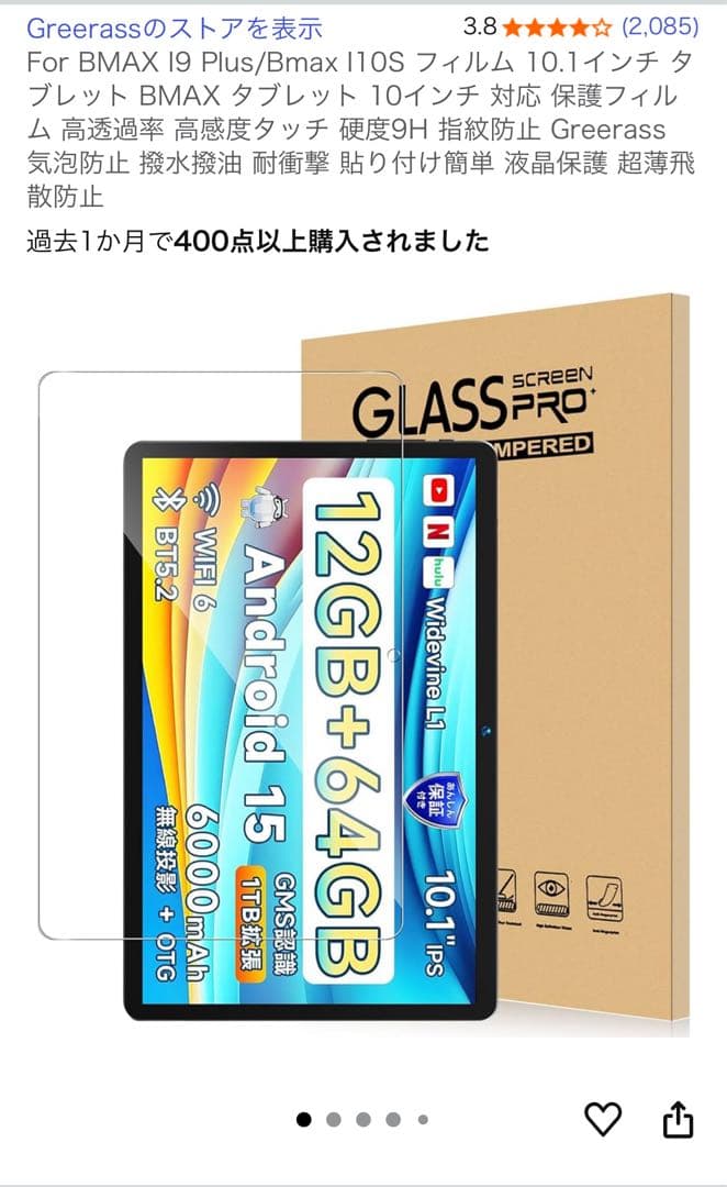 【美品】Bmax I9 Plus Android 15 タブレット 10インチ