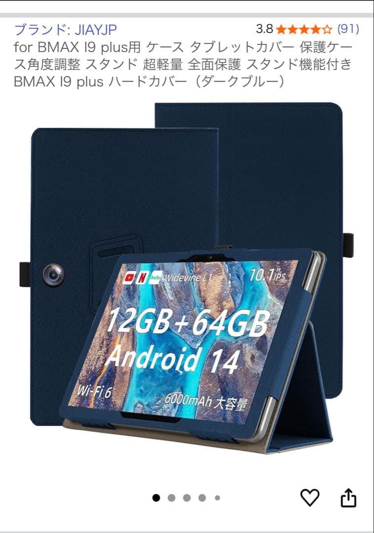 【美品】Bmax I9 Plus Android 15 タブレット 10インチ
