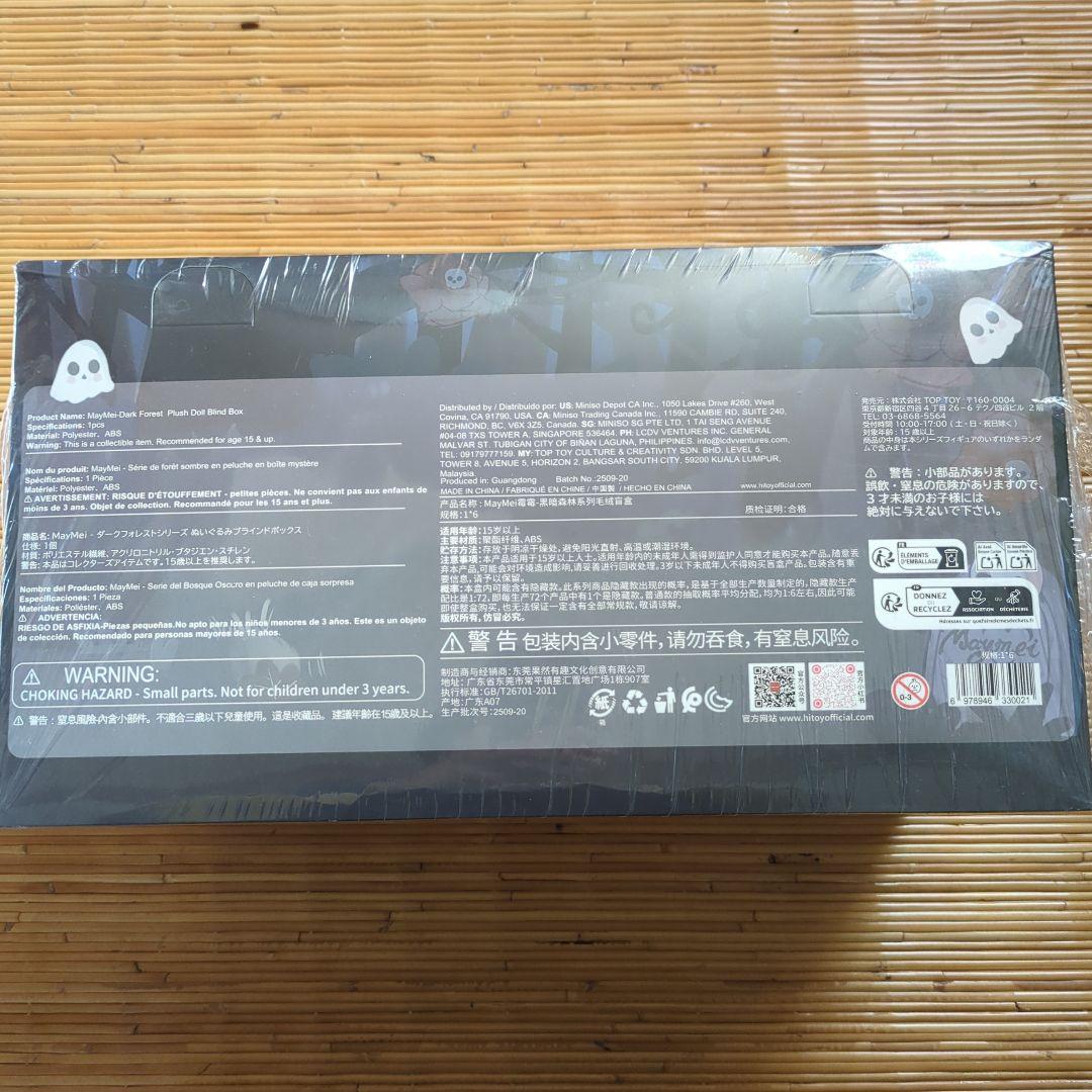 MayMei メイメイ ダークフォレスト 暗黒森林 ボックス シュリンク付き