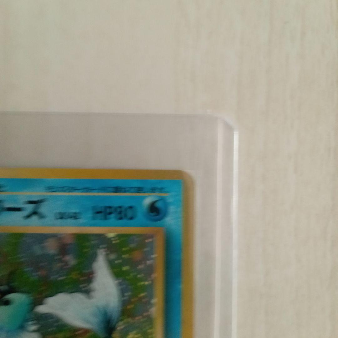 シャワーズ 旧裏　ポケモンカード