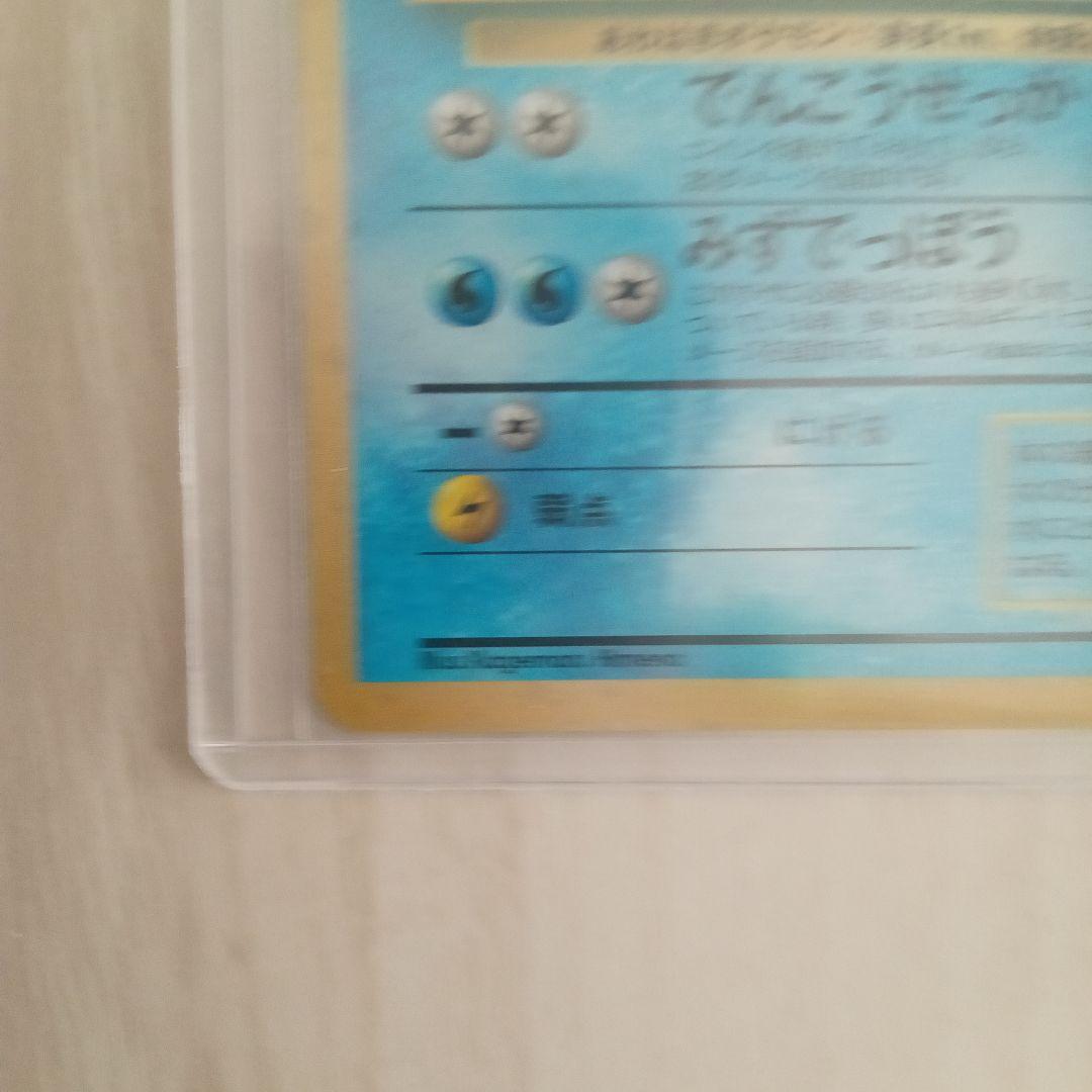 シャワーズ 旧裏　ポケモンカード