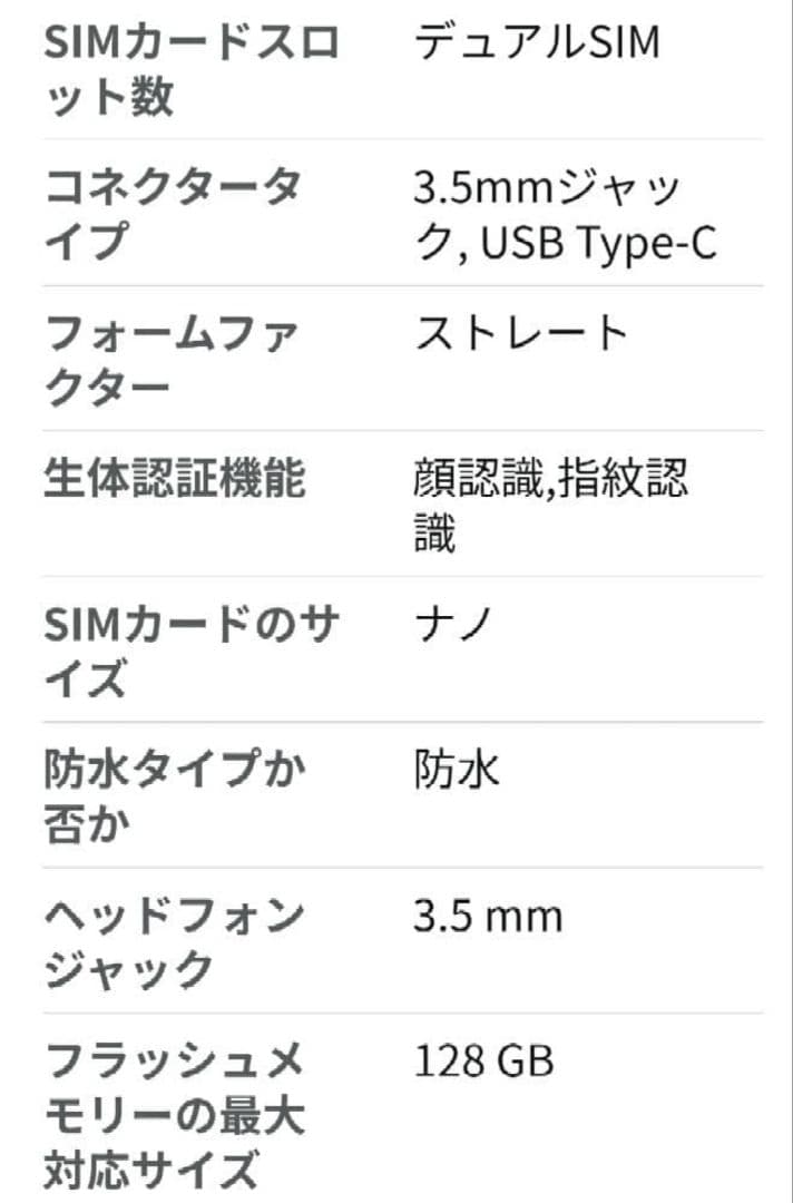 ♥モトローラ moto24g スマートフォン本体 マットチャコール