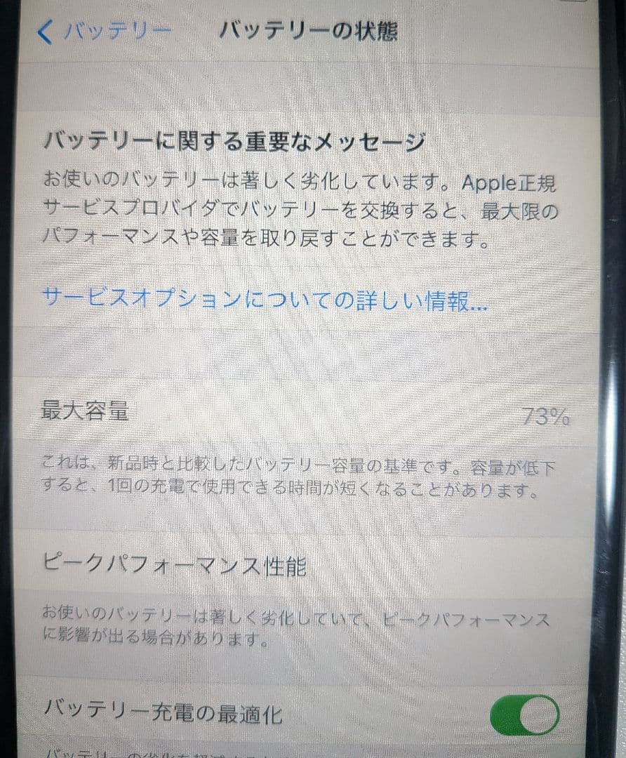 iPhone 7 Plus ブラック 32GB Simフリー 傷あり