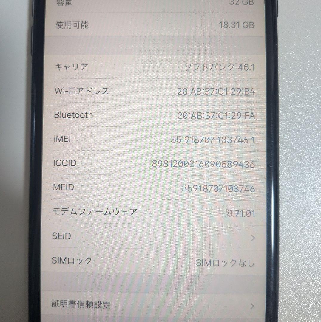 iPhone 7 Plus ブラック 32GB Simフリー 傷あり