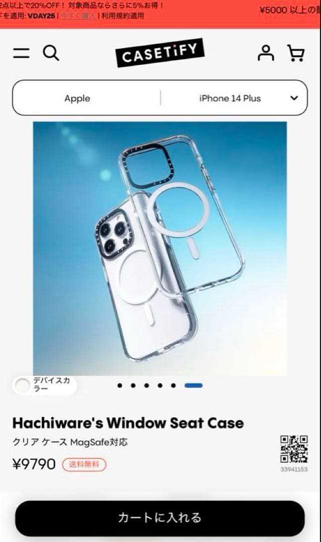 casetify ちいかわ iPhone14Plus