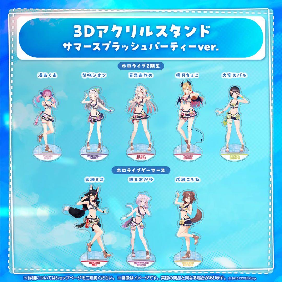 【未開封】癒月ちょこ　誕生日記念　フルセット　3種類　アクスタ　まとめ売り