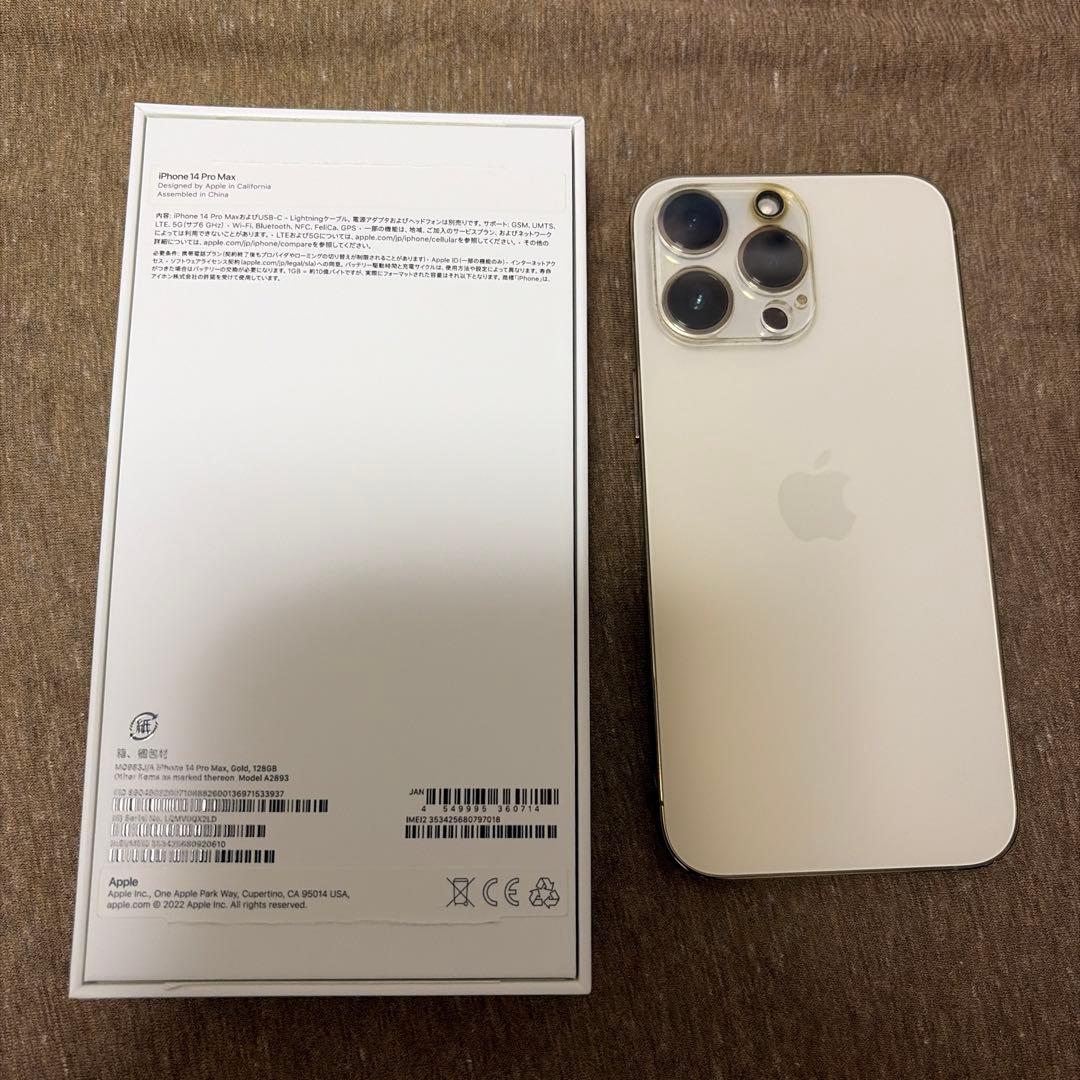 スマートフォン本体 iPhone14pro max GOLD