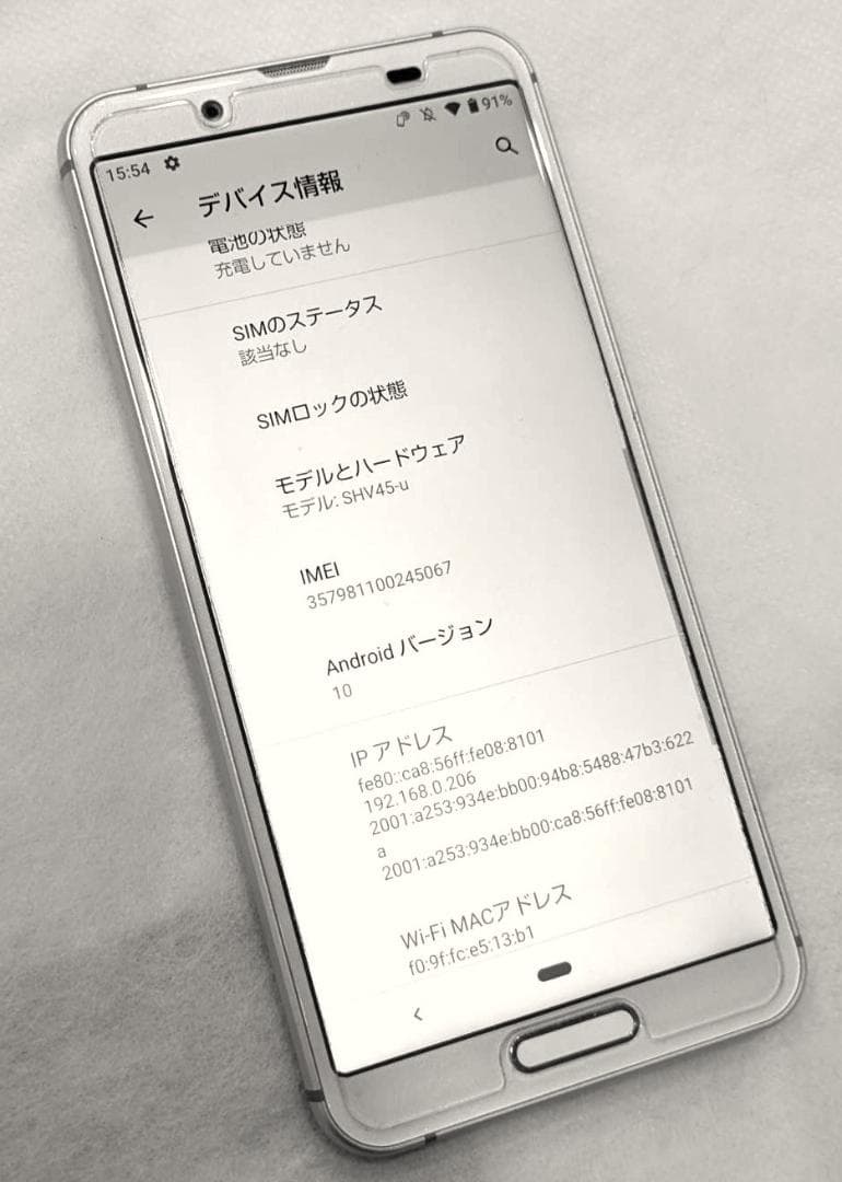 AQUOS sense3 SHV45 64GB アクオス スマートホン 本体