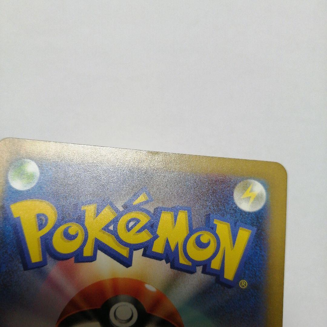 ポケモンカード　ピカチュウ　リザードン　クラシック　Classic