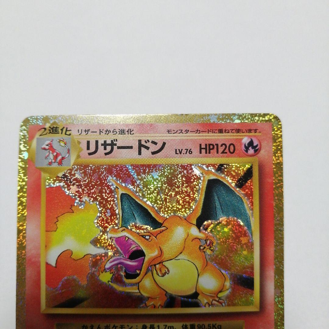 ポケモンカード　ピカチュウ　リザードン　クラシック　Classic