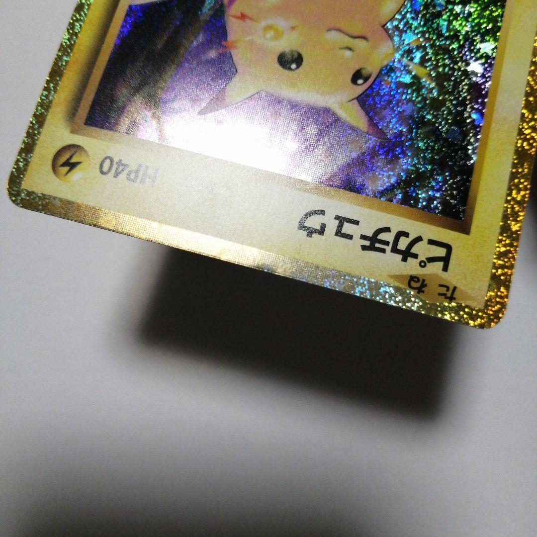 ポケモンカード　ピカチュウ　リザードン　クラシック　Classic
