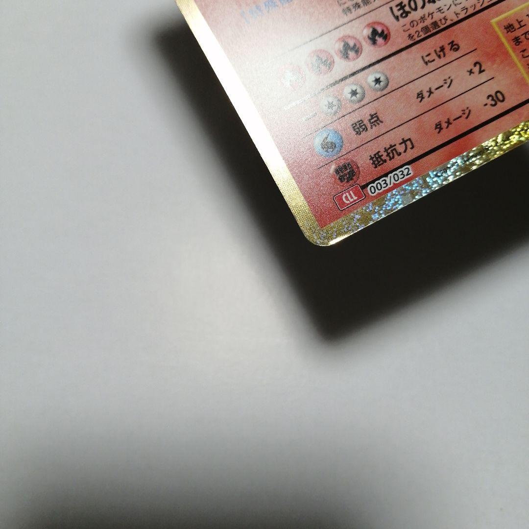 ポケモンカード　ピカチュウ　リザードン　クラシック　Classic