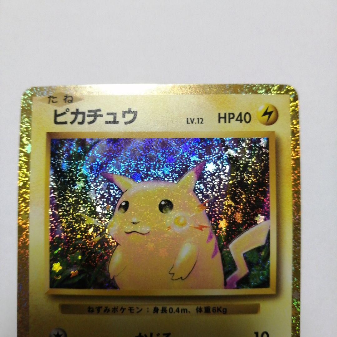 ポケモンカード　ピカチュウ　リザードン　クラシック　Classic