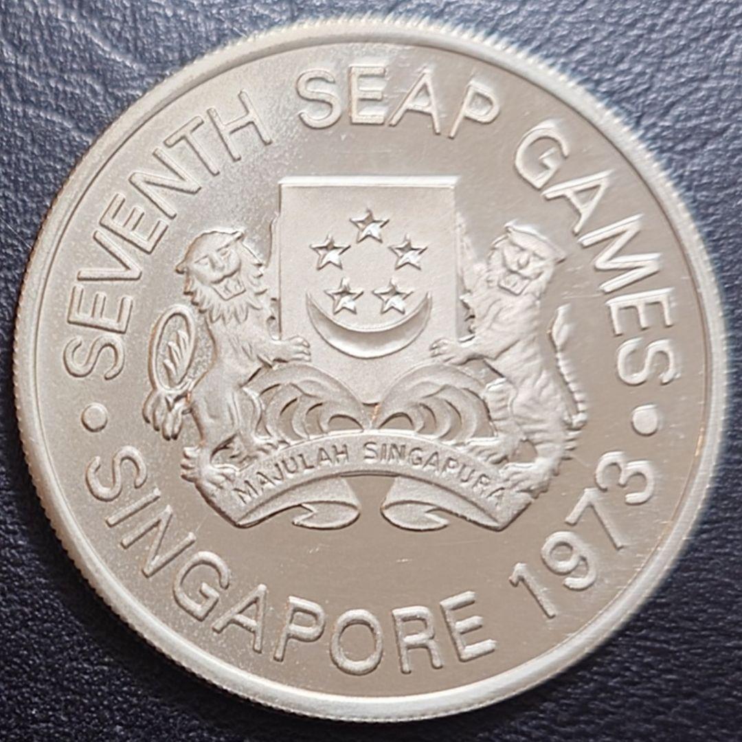 1973年 シンガポール銀貨 5ドル 第7回東南アジア競技大会記念銀貨 プルーフ