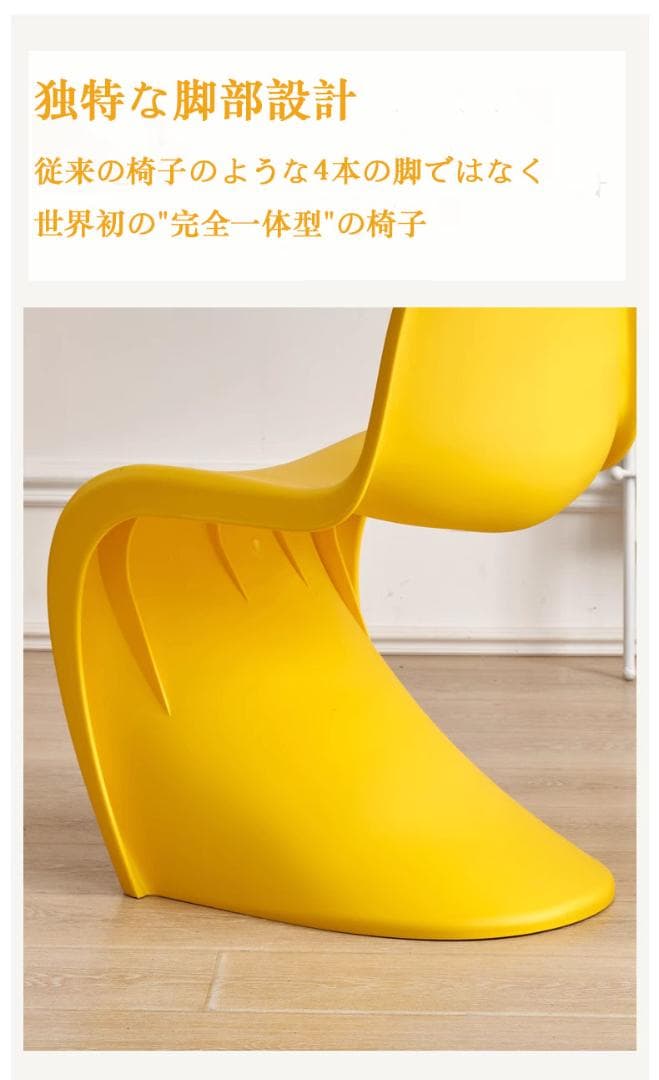 4脚セット パントンチェア 白 リプロダクト シンプル 屋外 室内