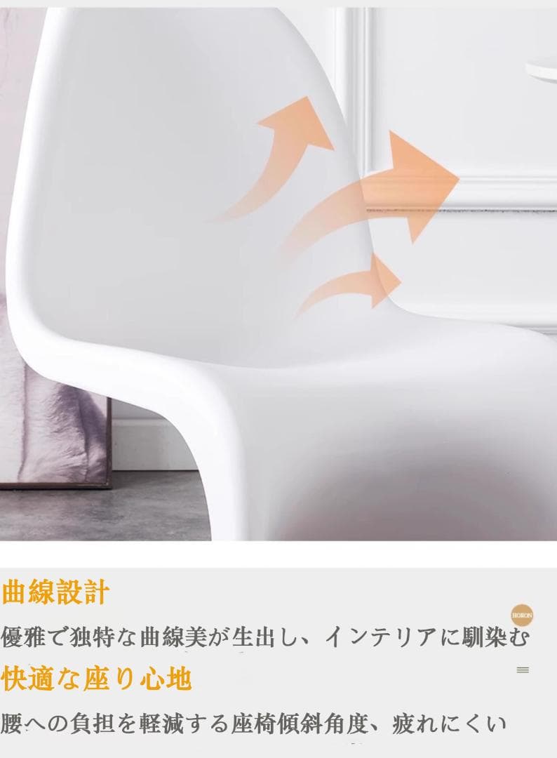 4脚セット パントンチェア 白 リプロダクト シンプル 屋外 室内