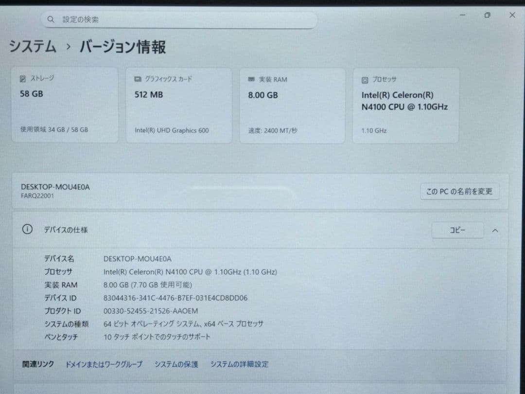 Windowsタブレット本体 ARROWS Tab Q509/VB Celeron 64GB