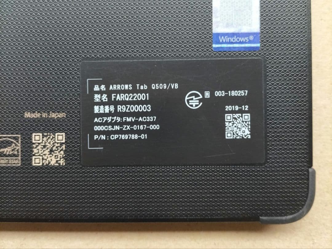 Windowsタブレット本体 ARROWS Tab Q509/VB Celeron 64GB