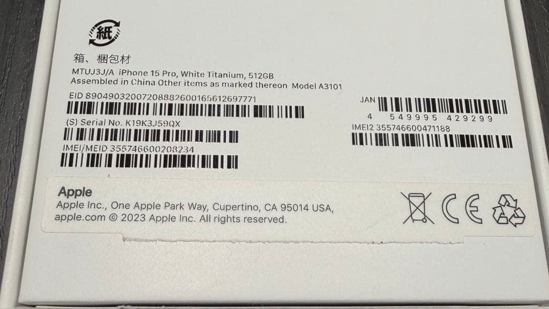 iPhone 15 Pro 512GB ホワイト｜表示不良:白飛びなど　ジャンク
